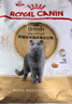 皇家猫粮 英短成猫粮 BS34 通用粮 12月以上 2KG 实拍图