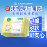 全棉时代【孙颖莎同款】婴儿棉柔巾100%纯棉干湿两用面巾洗脸巾80抽*6包 实拍图