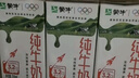 蒙牛全脂纯牛奶250ml*16盒 牛奶送礼盒装 电商定制 部分地区8月 实拍图