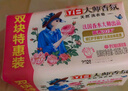 立白大师香氛天然洗衣皂180g*6块 内衣裤适用 祛味留香 温和护手 肥皂 实拍图