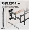 艾歌超薄大承重嵌入式电视伸缩挂架32-75英寸电视支架 适用小米海信TCL创维雷鸟等 避开插座不挡音响 实拍图