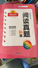 阳光同学 2025新版阅读真题80篇 语文 三年级上下全一册阅读理解专项训练书 通用 实拍图