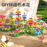 糖米 TEMI百变花园积木拼装DIY插花大颗粒花玩具男孩女孩儿童新年礼物 实拍图