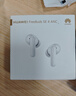 华为FreeBuds SE 4 ANC降噪版 真无线蓝牙降噪耳机 50小时长续航/多模式降噪/快速充电  陶瓷白 实拍图