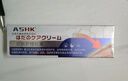 ASHK湿疹膏药皮肤瘙痒红斑止痒膏真菌感染汗疱疹肛门瘙痒20g*1盒 实拍图