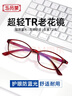 玉品堂防蓝光老花镜男老光眼镜TR超轻大框花镜女7912红350度京东自营 实拍图