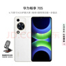 华为畅享70S 6.75英寸AOD护眼大屏 畅享X键常用功能一步直达8GB+128GB雪域白 鸿蒙智能手机 实拍图