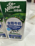 澳伯顿So Natural 全脂纯牛奶200mlx24整箱 澳大利亚原装进口  实拍图
