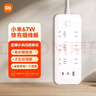 小米（MI）小米67W氮化镓PD快充Type-C+USB插排/插线板/插座/接线板/桌面充电站适用小米17手环/手表/红米K90 实拍图
