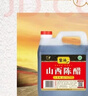 紫林 醋 4度山西陈醋2.3L 调味品 纯粮酿造 二年陈酿 山西特产 实拍图