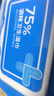 京东京造 75%酒精湿巾80片*3包 杀菌率99.9% 湿纸巾 卫生消毒湿巾纸 实拍图