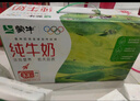 蒙牛【新鲜日期】全脂纯牛奶250ml*24盒 送礼盒装 电商定制 实拍图