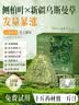 DOSCOO侧柏叶洗发皂新疆乌斯曼草何首乌中草药固发防脱增密防断脱手工皂 【单盒装侧柏叶新疆乌斯曼草】防脱古法配方 送起泡网 天然草本0添加老中医配方 实拍图