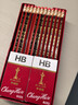 中华【热门商品】 经典红黑抽条学生办公书写HB铅笔六角 小学生专用 48支/盒 儿童节礼物 6151 HB 实拍图