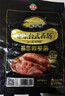 海霸王 黑珍猪台式香肠 原味+黑椒味268g*2包 早餐烤肠烧烤食材 实拍图
