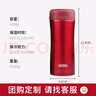 THERMOS膳魔师保冷保温杯400ml高真空不锈钢商务办公JCG-400 R 实拍图