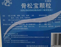[富华] 骨松宝颗粒5g*6袋/盒 实拍图