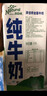 澳伯顿So Natural 全脂纯牛奶1L*12盒整箱 澳大利亚原装进口  实拍图