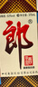 郎酒郎牌郎酒 白酒 酱酒 53度 375ml*1 单瓶装 自享赠礼 口粮酒 实拍图
