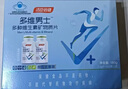 汤臣倍健男士多种复合维生素b族维生素dvc烟酰胺补钙锌硒生物素120片礼盒 实拍图
