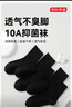 京东京造【抑菌袜】新疆棉四季秋冬吸汗休闲袜透气简约色5双 实拍图