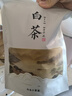 正宗安吉珍稀高山白茶新鲜嫩芽特级雨前浓香绿茶毛峰袋装茶叶 安吉珍稀白茶125克*2袋 实拍图