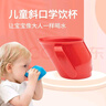 朵笛卡英国Doidy Cup婴儿童水杯宝宝水杯直饮学饮杯鸭嘴杯喝水奶家用 红色 200ml 实拍图