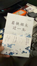 眉挑烟火过一生 梁实秋散文生活家梁实秋代表作品 学生课外阅读必读韩寒写作模范周国平文学偶像 实拍图