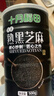 十月稻田 熟黑芝麻 500g  开罐即食 香醇饱满 五谷杂粮 高蛋白质 实拍图