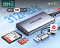 山泽USB/Type-C高速读卡器SD/TF4.0双卡同读兼容UHS-I/II卡 适用苹果17/16/ipad手机电脑单反运动相机 实拍图