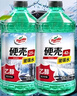 龟牌（Turtle Wax）硬壳防冻玻璃水乙醇-25°汽车强力去油膜雨刮水四季通用2L*2瓶 实拍图