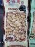 老倔厨老倔厨花生米花生仁108g(8口味可选) 即食零食下酒菜 （108g*8袋）原味+五香 实拍图
