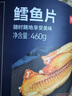 京东京造深海鳕鱼片460g海味休闲小鱼干鱼零食礼包烤鱼片孕妇海鲜 实拍图