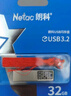 朗科（Netac）32GB USB3.2 Gen1 U盘 U327 全金属高速迷你镂空设计闪存盘 创意中国风 珍镍色 实拍图