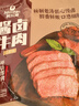 科尔沁 酱卤牛肉五香味200g 休闲零食 菜肴熟食腊味肉干肉脯 开袋即食 实拍图