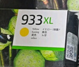 惠普（HP）932/933原装墨盒 适用hp 7110/7510/7612/7610打印机 933XL大容量黄色墨盒 实拍图
