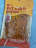 良品铺子平江大辣片50g 辣皮辣片网红辣条小零食休闲小吃 实拍图