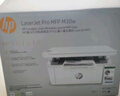 惠普M30w 黑白激光多功能一体机（打印 复印 扫描）无线wifi家用办公A4 学习作业小型无线打印机 官方标配（建议套餐可加粉） 实拍图