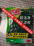 3M思高6105百洁布5片装 洗碗布厨房去油污超洁净内含金刚砂抹布  实拍图