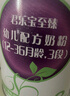 君乐宝（JUNLEBAO）奶粉至臻3段幼儿配方宝宝牛奶粉400g（添加cpp+opo） 1盒 实拍图