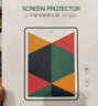 绿联适用iPad Air7/6钢化膜11英寸Air11  2025M3芯片钢化膜Apple平板电脑贴膜全屏抗指纹高清保护膜 实拍图