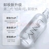 悠宜（unny club）卸妆水套装500ml*2眼唇卸妆液温和深层清洁敏感肌可用护肤品送礼 实拍图