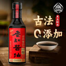 护国岩中华老字号一年特级黑豆酱油0添加非遗古法生抽老抽海鲜酱油275ml 实拍图