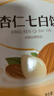 同仁堂杏仁七白饮粉 山药莲子冲泡即食营养健康早餐代餐粉200g 实拍图