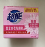 超能 女士内衣皂 茉莉清香 101g*2块*5组 除菌 洗衣皂 安全祛异味 实拍图