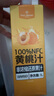 1号会员店100%NFC黄桃汁 0脂0添加纯果蔬汁鲜果水果榨汁饮品饮料1L试用装 实拍图
