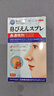 秋雅奈绪日本鼻炎喷剂专用鼻窦炎根过敏性治塞通神器苍耳子油纯中药贴进口 1盒装【体验装】特效喷雾 鼻塞鼻窦炎鼻子痒流鼻涕正品 实拍图