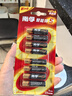 南孚7号电池8粒 七号碱性 聚能环5代 适用血压计/燃气表/遥控器/电子秤/挂钟/无线鼠标【单件包邮】 实拍图