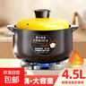 砂锅炖锅家用燃气耐高温陶瓷煲汤锅干烧不裂煤气灶煲仔饭汤煲沙锅 【适合4-8人】 4.5L 实拍图