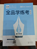 2026正版全品学练考高一必修123高二选修123语数学英物化生政史地 高一【物理】必修第二册人教版 高中一年级 实拍图